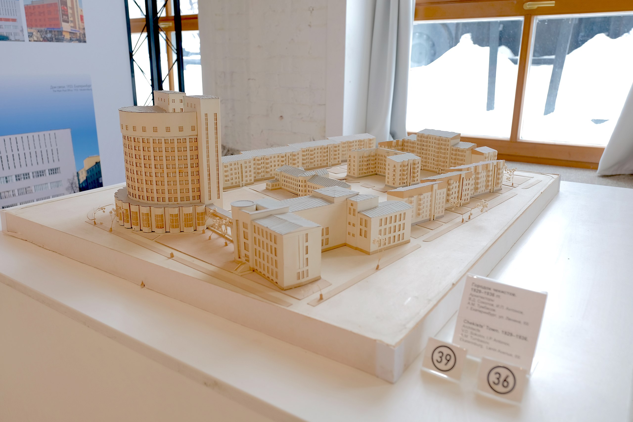Музей Архитектуры и Дизайна в Екатеринбурге (Museum of Architecture and Design, Ekaterinburg)
